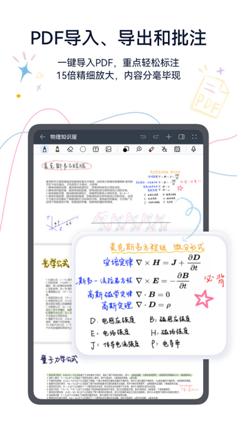 ��Ϊ�ʼǹٷ�����app(Notes)v12.4.3.380 ��Ѱ�