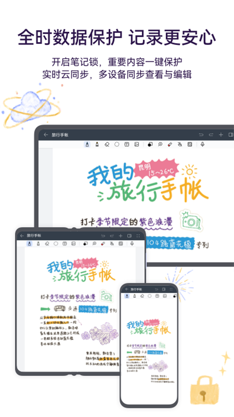 ��Ϊ�ʼǹٷ�����app(Notes)v12.4.3.380 ��Ѱ�