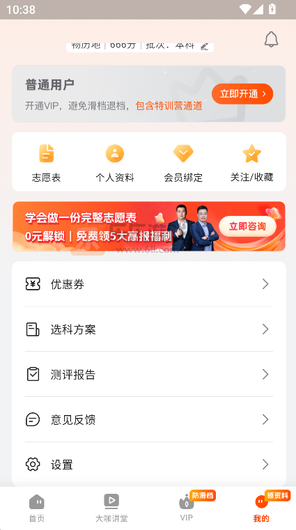 ����־Ը����App����v3.0.9 ���°�