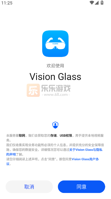 ��Ϊvrglass��װ���������°�(Vision Glass)v1.5.1 ��׿��