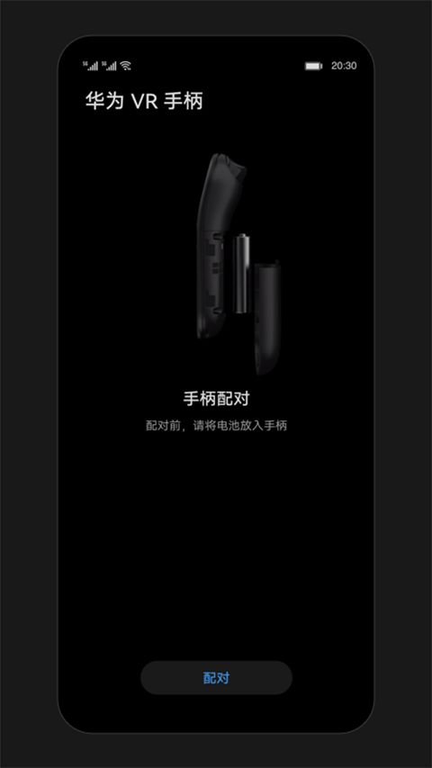 ��ΪVR�ֱ�Ӧ�ùٷ�������(Huawei VR Controller)v10.0.0.374 ��׿��