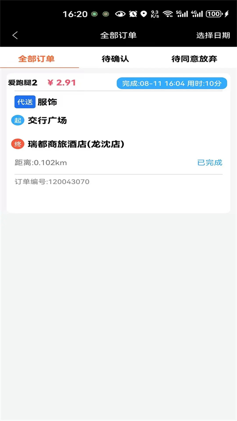 ��������ʿ��ٷ�����v7.4.1 ���°�