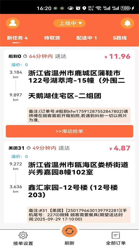��������ʿ��ٷ�����v7.4.1 ���°�
