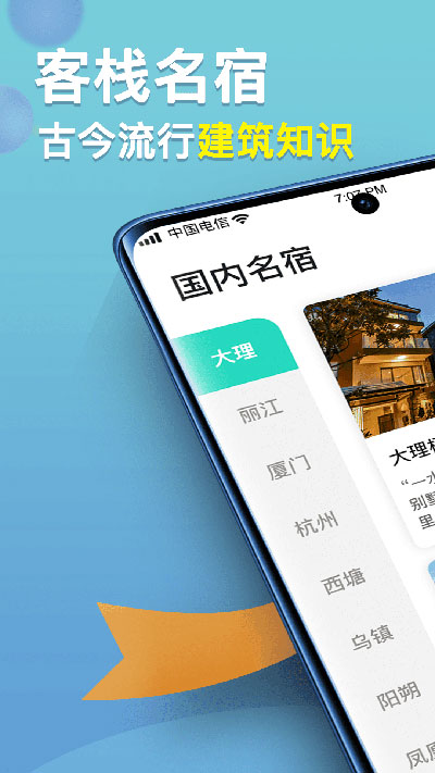 ��»�ٴ��ջ�ٷ������ذ�׿�氲װv1.0.9 ��Ѱ�