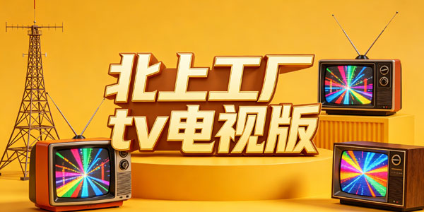 ���Ϲ���TV���Ӱ�