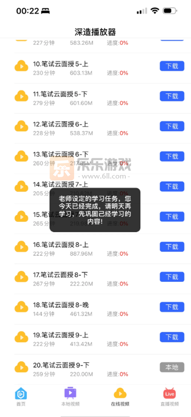 ���첥�����������v25.12.131 ��׿��