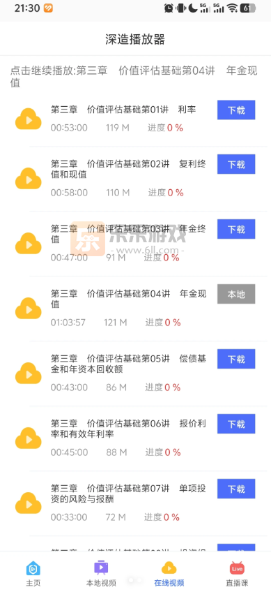 ���첥�����������v25.12.131 ��׿��