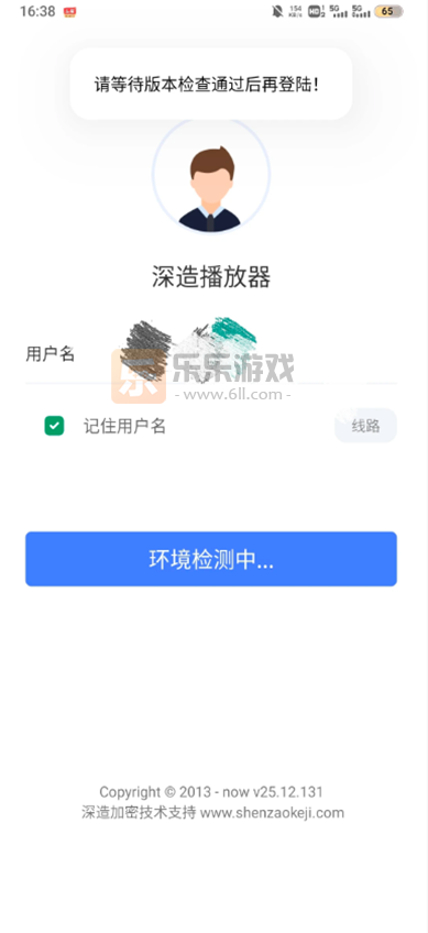 ���첥�����������v25.12.131 ��׿��