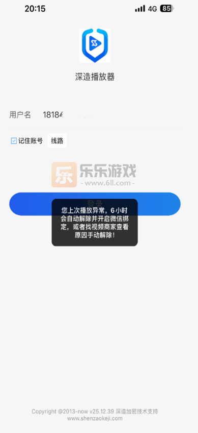���첥�����������v25.12.131 ��׿��