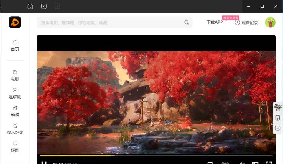 �ɿ�Ӱ�ӵ��԰����ذ�װ�ٷ����°�v1.0.7 �ٷ�pc��