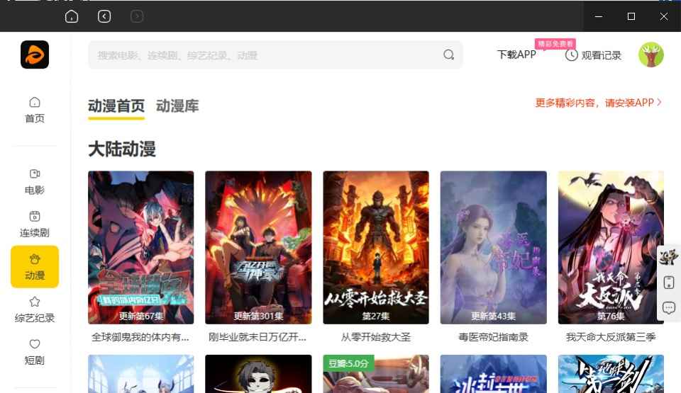 �ɿ�Ӱ�ӵ��԰����ذ�װ�ٷ����°�v1.0.7 �ٷ�pc��