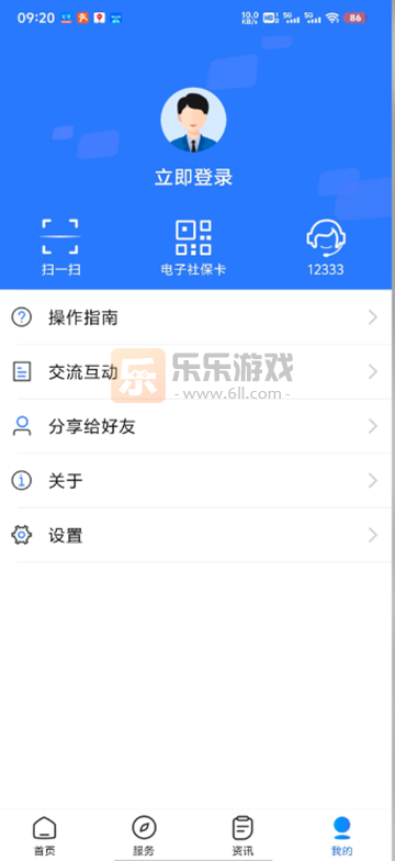 ������ᱣ�չ�������ƽ̨(����12333)�ٷ�����v2.2.35 ��׿��