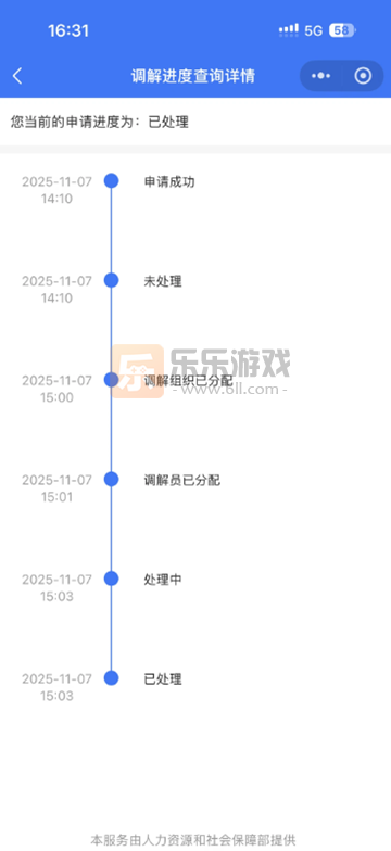 ������ᱣ�չ�������ƽ̨(����12333)�ٷ�����v2.2.35 ��׿��