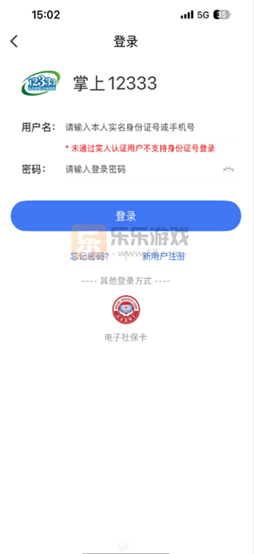 ������ᱣ�չ�������ƽ̨(����12333)�ٷ�����v2.2.35 ��׿��