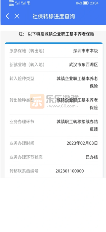 ������ᱣ�չ�������ƽ̨(����12333)�ٷ�����v2.2.35 ��׿��