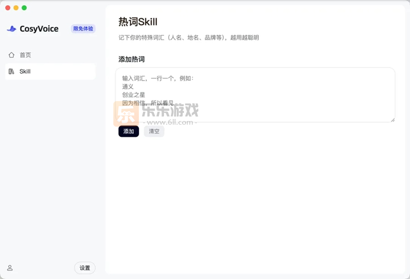 ǧ�����뷨Mac��pc���������v1.1.1 ƻ�����԰�