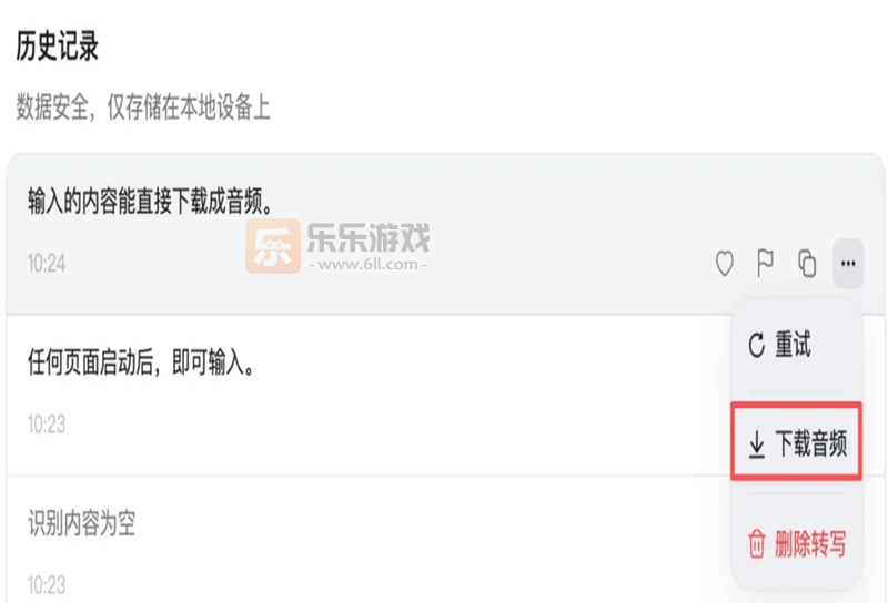 ǧ�����뷨Mac��pc���������v1.1.1 ƻ�����԰�