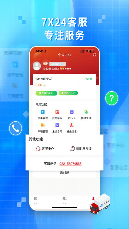 ��ʯ����˾���˰�׿������v3.9.7 ��׿��