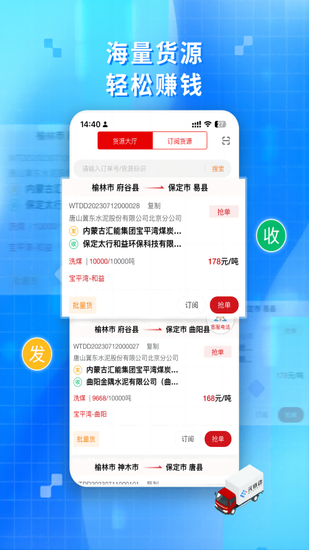��ʯ����˾���˰�׿������v3.9.7 ��׿��