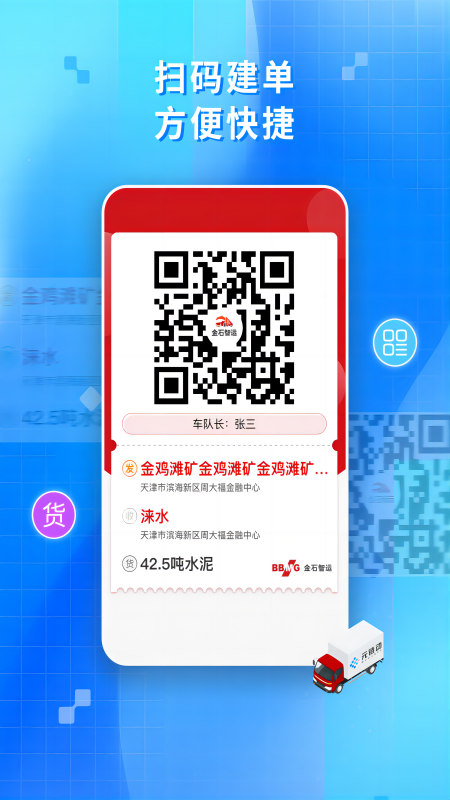 ��ʯ����˾���˰�׿������v3.9.7 ��׿��