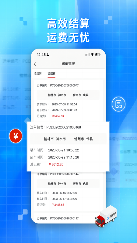 ��ʯ����˾���˰�׿������v3.9.7 ��׿��