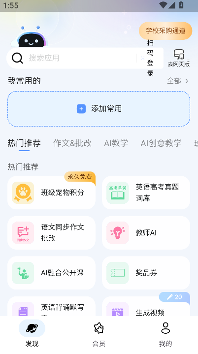 our teacher���ӳ���app�ٷ����������v2026.6.1 ���°�
