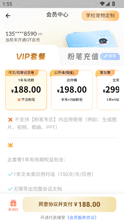 our teacher���ӳ���app�ٷ����������v2026.6.1 ���°�