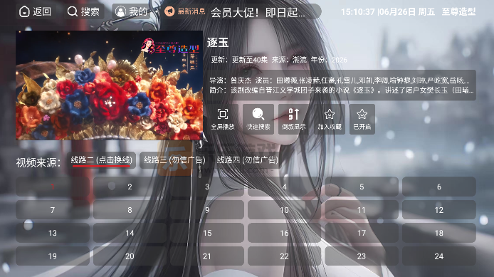 �������͵��Ӱ����عٷ����°汾v1.5.5 ��׿��