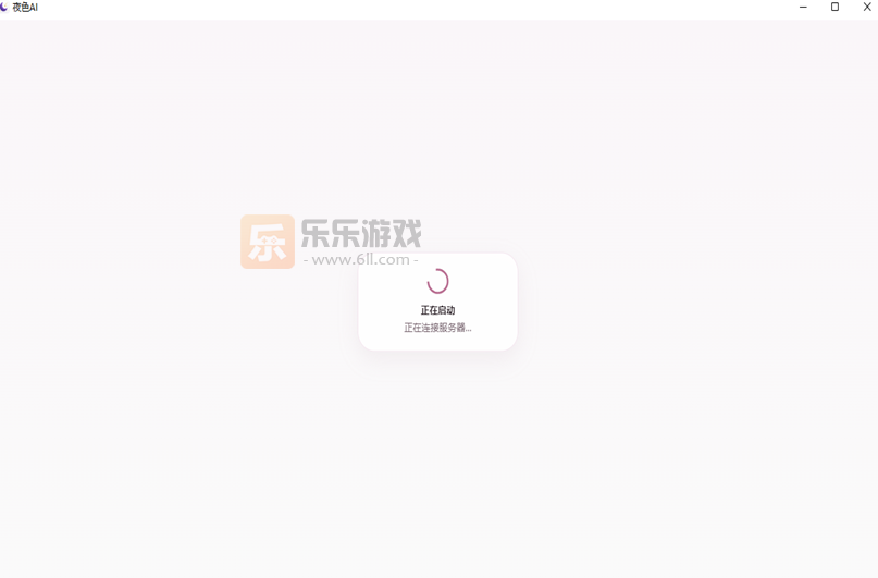 ҹɫAI���԰����عٷ����°汾v0.1.21 PC��