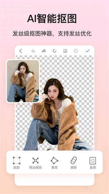 photo��ͼPͼ�ٷ�����v2.0.1 �ٷ���