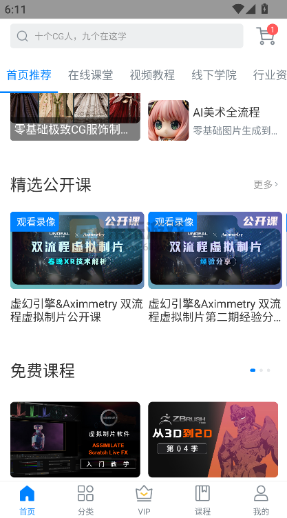 AboutCGѧԺ�ֻ�app�ٷ�����2026���°�v1.7.7 ��׿��