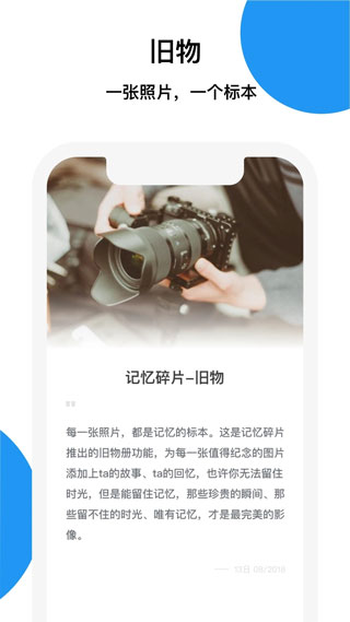 ������Ƭapp�ٷ������ذ�װv3.3.0 ��׿��