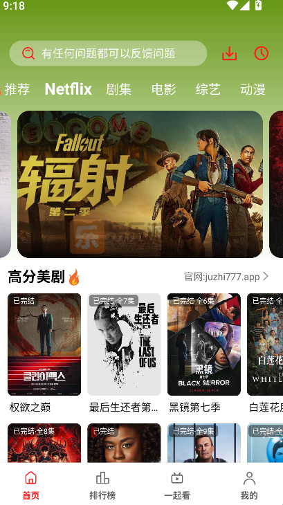 С����׷��������عٷ���(��֭)v3.0.2.3 ��׿��