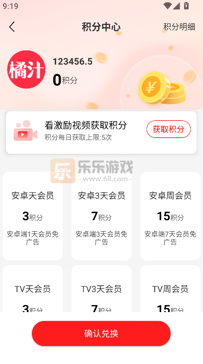 С����׷��������عٷ���(��֭)v3.0.2.3 ��׿��