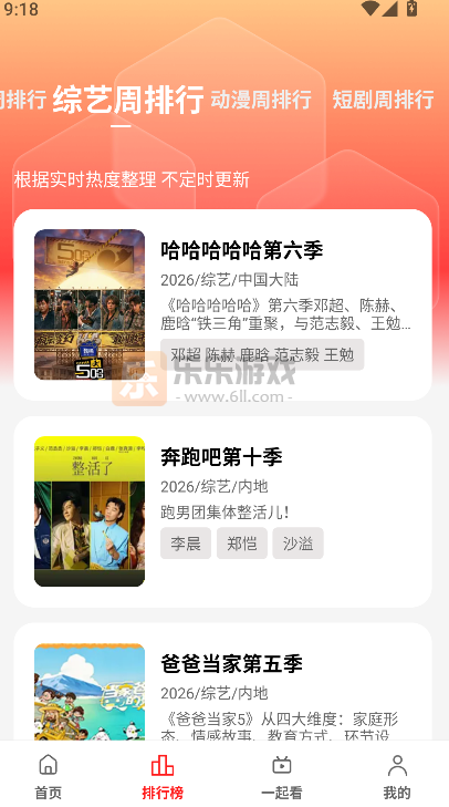 С����׷��������عٷ���(��֭)v3.0.2.3 ��׿��