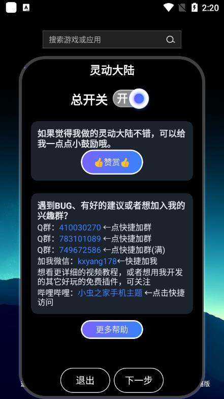 �鶯��½�ٷ�����v4.2 ��׿��