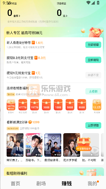 �������app���°����ذ�װv7.2.5.32 �ٷ���Ѱ�