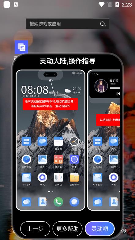�鶯��½�ٷ�����v4.2 ��׿��