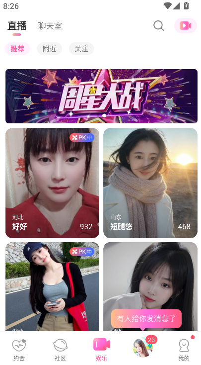 同城陌约官方免费下载安装手机版截图