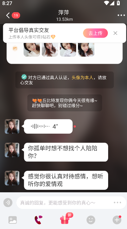 同城陌约官方免费下载安装手机版截图