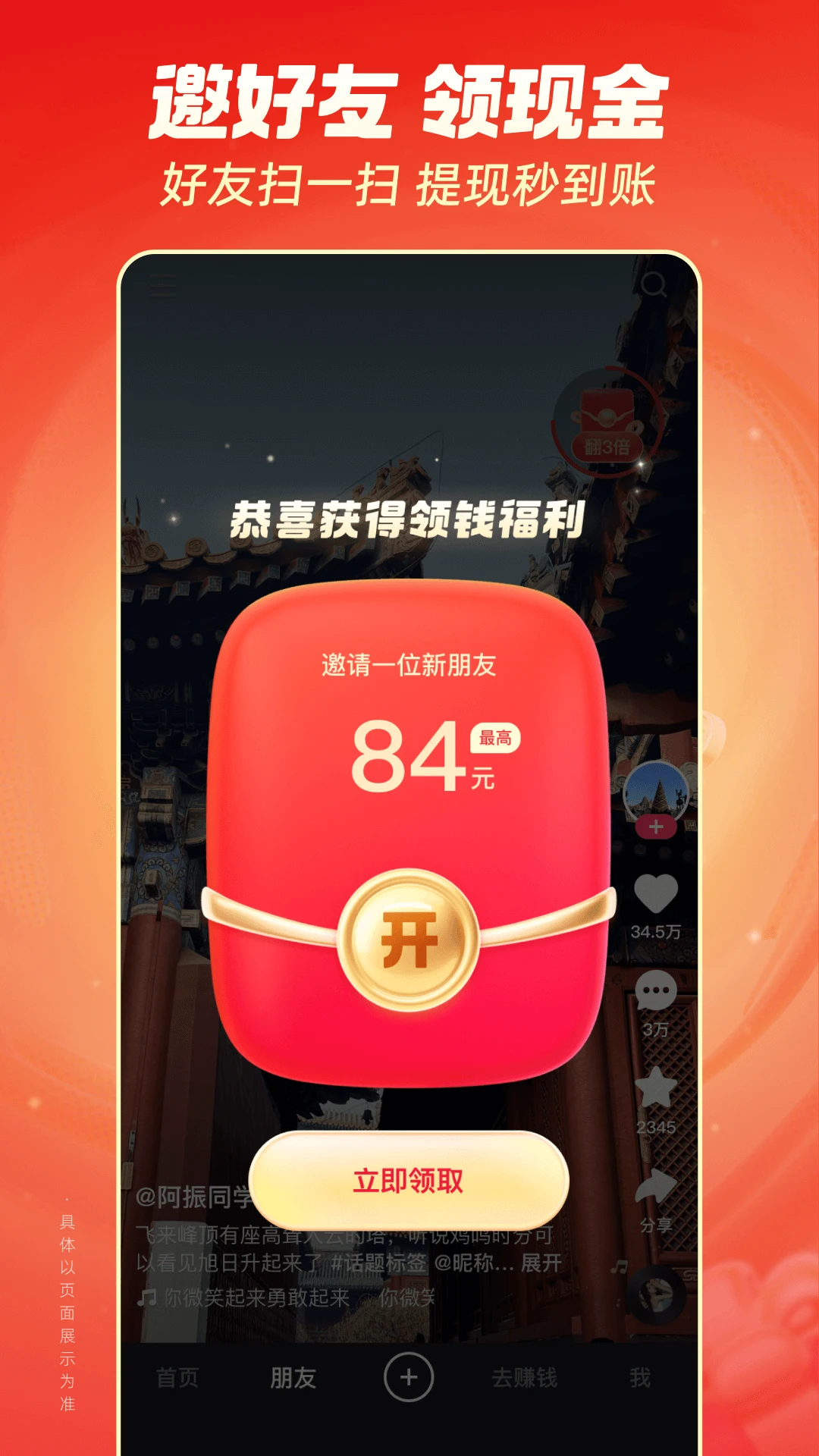 ���ּ��ٰ�׬Ǯ���ֽ�ٷ�������v14.4.30.11482 ��׿��