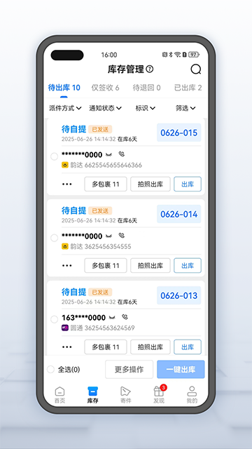 �ϴﳬ��app�ٷ��������ؽ�ͼ