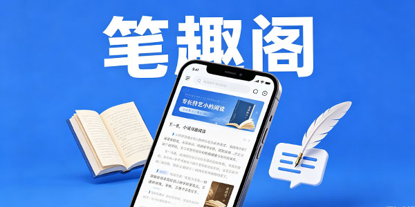 ��Ȥ�����С˵app��ȫ