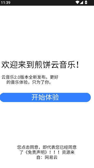 ����������ֱ���app���°�����v1.0.0 ��׿��