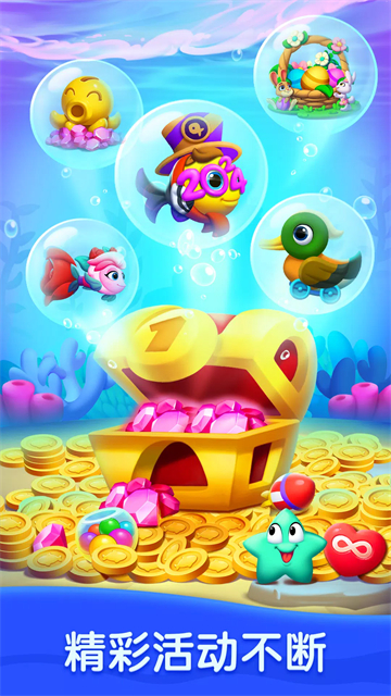 ���׻������ٷ�����(Ocean Match)v3.3.1 �ֻ���