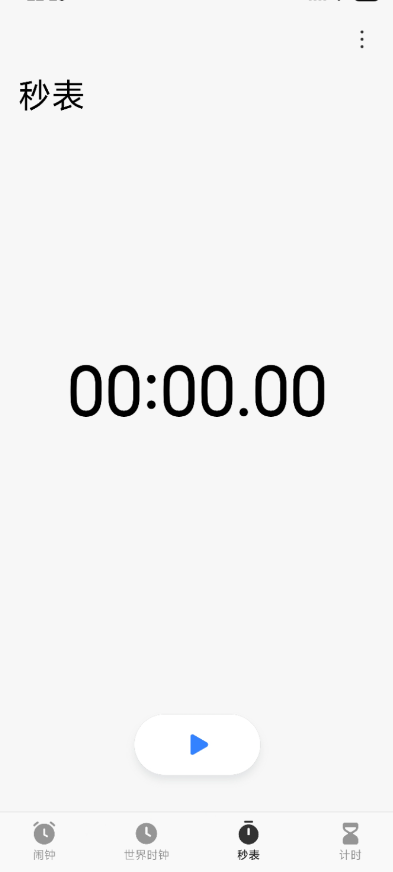 С��ʱ�ӹٷ�����appv16.24.0 ���°�