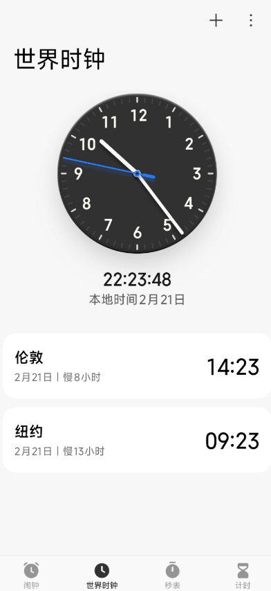 С��ʱ�ӹٷ�����appv16.24.0 ���°�