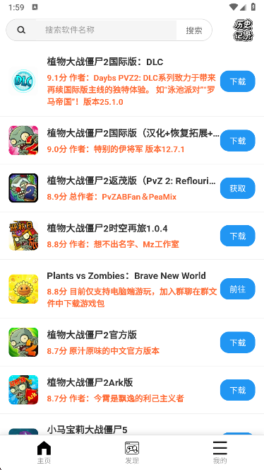ֲ��ħ��app���°�����v0.1 ��׿��