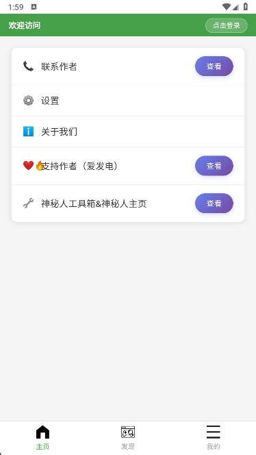 ֲ��ħ��app���°�����v0.1 ��׿��