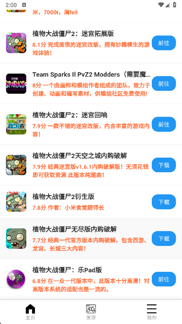ֲ��ħ��app���°�����v0.1 ��׿��